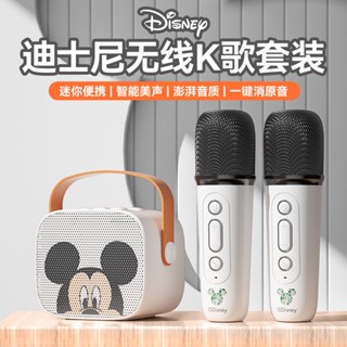 ✎Disney Microphone Audio One Microphone Home Wireless Bluetooth National Singing K Song Children Family ชุด KTV