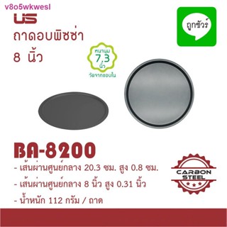 ♛ถาดอบพิซซ่า NON-STICK US