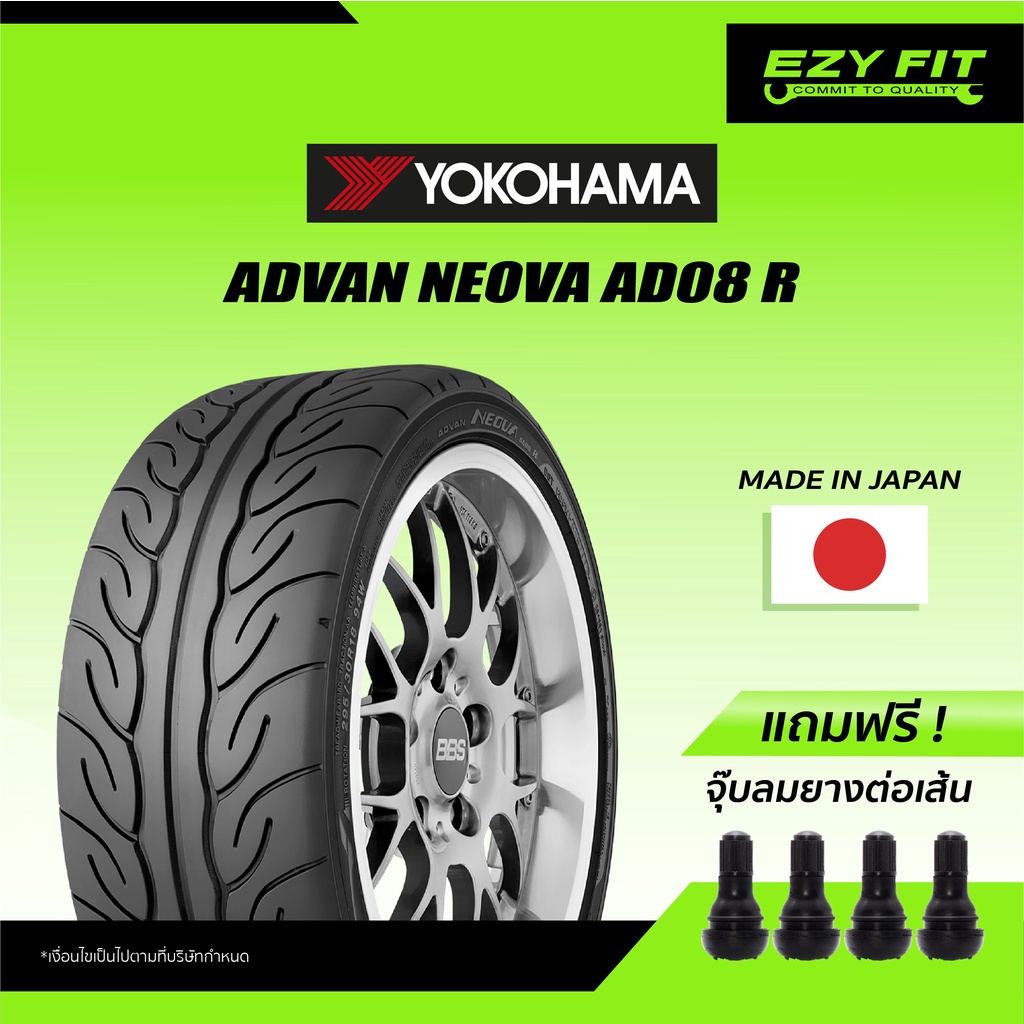 ฟรี!! เปลี่ยนยางถึงบ้าน...ยางรถยนต์ YOKOHAMA ADVAN NEOVA AD08R  ขอบ 17 " (4 เส้น)