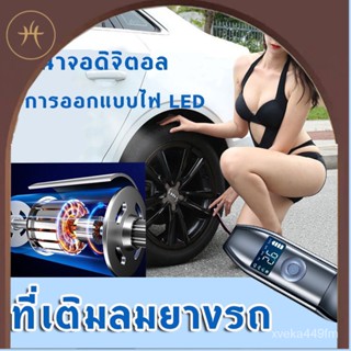 ROCOSTO 12V ปั๊มลมรถ ที่สูบลมไฟฟ้า เครื่องเติมลมไร้สาย ที่เติมลมไฟฟ้า ที่เติมลมยางรถ เครื่องสูบลมไร้สาย ปั้มลมแบบพกพา NR