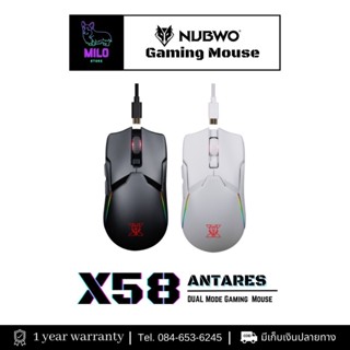 Nubwo X58 WIRELESS &amp; WIRED MACRO เมาส์เกมมิ่งไร้สาย มีไฟ RGB ปรับ DPI ได้ ของแท้จากโรงงาน รับประกัน 2 ปี!