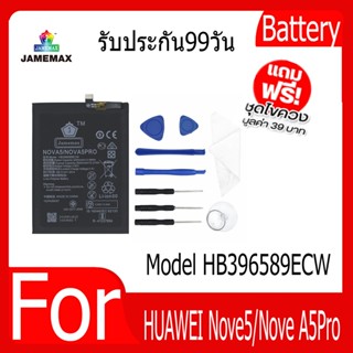 แบตเตอรี่ HUAWEI Nove5/Nove A5Pro Battery Model HB396589ECW ฟรีชุดไขควง