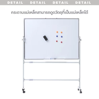 กระดานไวท์บอร์ด ติดแม่เหล็กได้ มีล้อเลื่อน สำหรับการประชุม