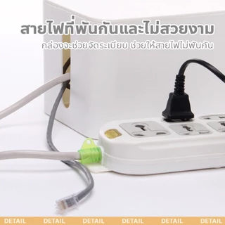FYP กล่องจัดระเบียบ สายไฟ พร้อมฝาปิด กันฝุ่น กล่องพลาสติกเก็บปลั๊กไฟ