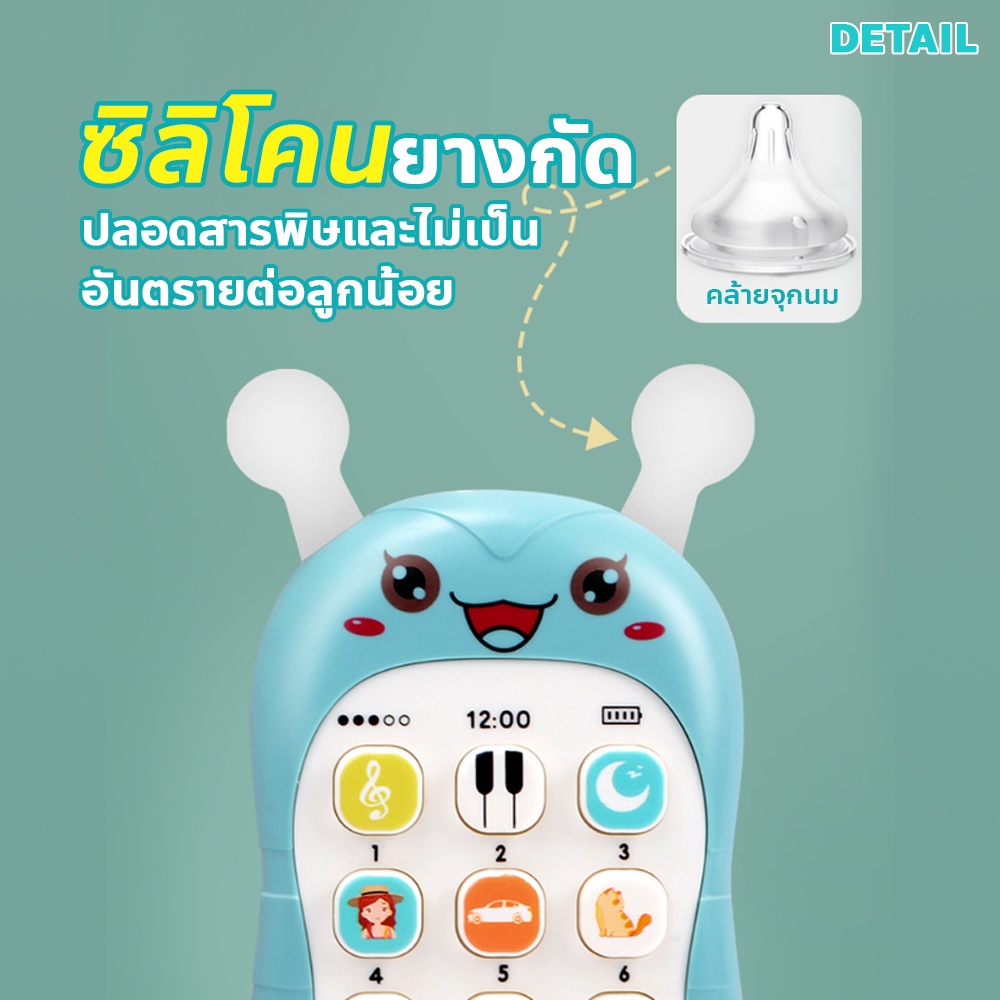 F2C ของเล่นกัดฟันเด็ก โทรศัพท์มือถือ ของเล่นเด็ก เสริมพัฒนาการ ปรับระดับเสียงได้ ด้านบนหัวเป็นยางกัด - รูปที่ 4