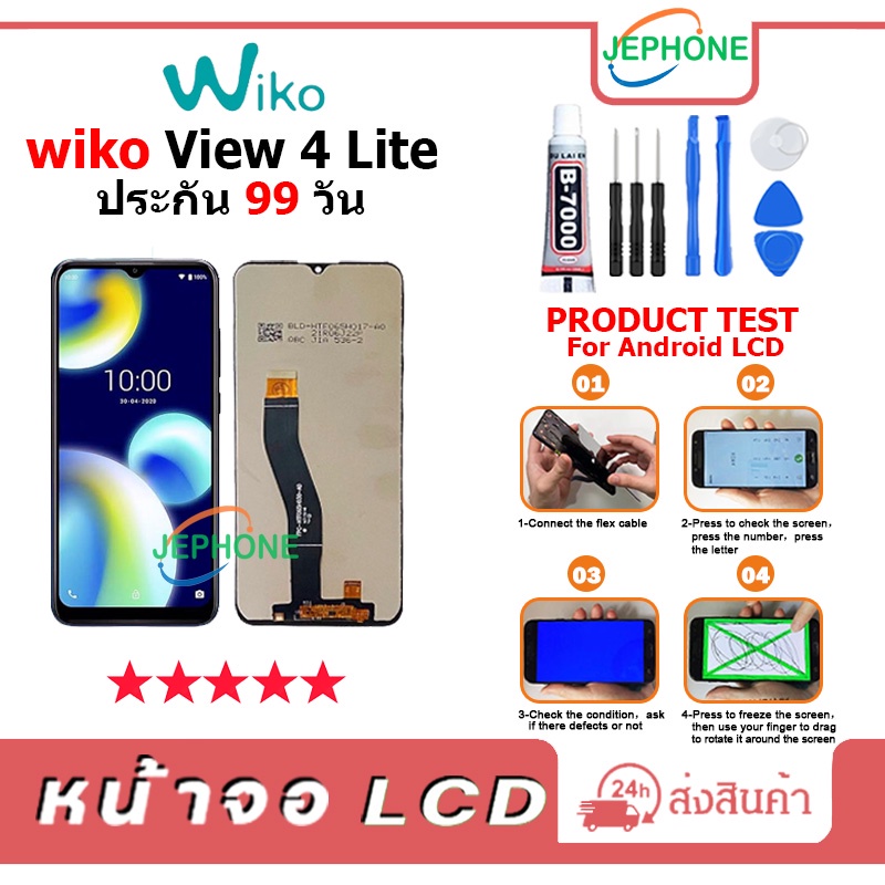 หน้าจอ LCD Wiko View 4 Lite Display จอ+ทัช อะไหล่มือถือ อะไหล่ จอ wiko view4lite
