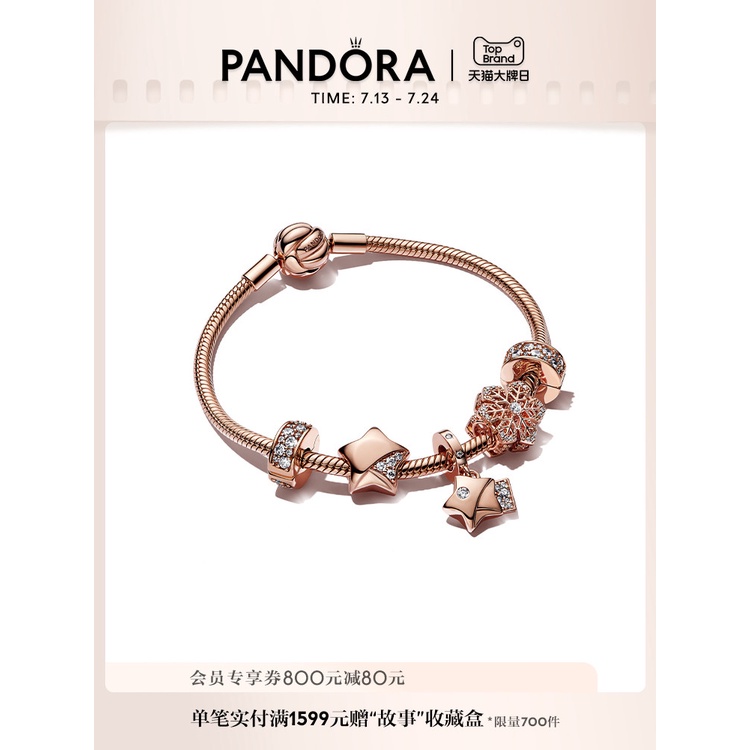 ▽◕Pandora Lucky Star Series Exclusive Wish Bracelet Set Rose Gold Female Story Chain Light หรูหรา