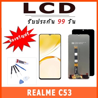 ❐✸ จอ REALME C53 เปลี่ยนจอ REALME แถมชุดกาวและไขควง