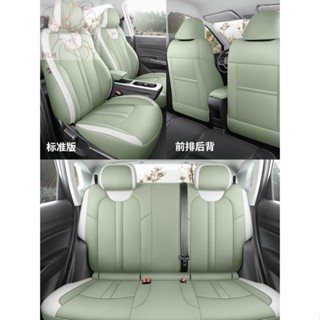 2023 Nezha v car seat cover รถพิเศษล้อมรอบอย่างเต็มที่สี่ฤดูฤดูร้อนเบาะรองนั่งเลดี้ระบายอากาศได้