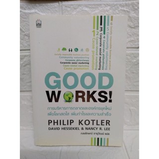 GOOD WORKS! (PHILIP KOTLER)