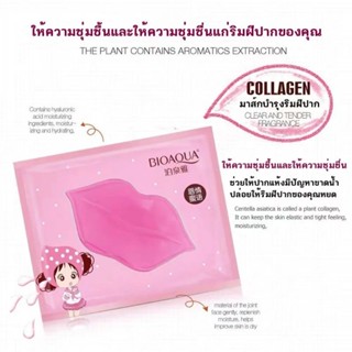 🌷มาร์คปาก มาร์คริมฝีปากชมพู