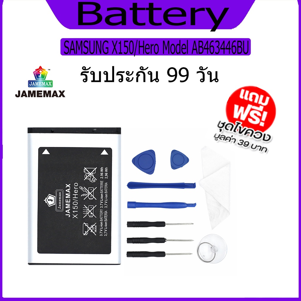 แบต  SAMSUNG X150/Hero  แบตเตอรี่ Battery Model AB463446BU