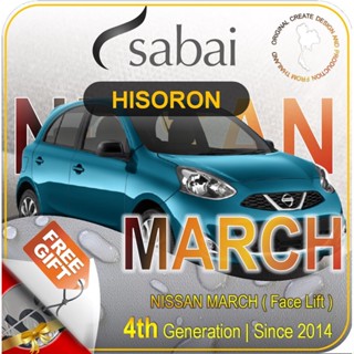 SABAI ผ้าคลุมรถยนต์ NISSAN MARCH 2013 เนื้อผ้า HISORON แข็งแกร่ง ทนทาน นานจนลืมเปลี่ยน #ผ้าคลุมสบาย ผ้าคลุมรถ sabai cover ผ้าคลุมรถกะบะ ผ้าคลุมรถกระบะ