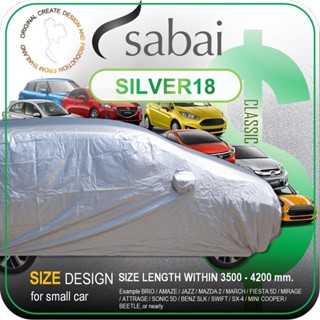 SABAI ผ้าคลุมรถยนต์ SILVER18 SIZE S - สำหรับ BRIO / AMAZE / JAZZ / MAZDA 2 / MARCH / FIESTA 5D / MIRAGE / ATTRAGE / SONIC 5D / BENZ SLK / SWIFT / SX-4 / MINI COOPER / BEETLE #ผ้าคลุมสบาย ผ้าคลุมรถ sabai cover