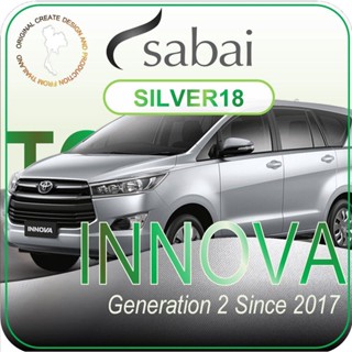 SABAI ผ้าคลุมรถยนต์ TOYOTA INNOVA 2017 เนื้อผ้า SILVER18 ซิลเวอร์โค้ท คลุมง่าย เบา สบาย #ผ้าคลุมสบาย ผ้าคลุมรถ sabai cover ผ้าคลุมรถกะบะ ผ้าคลุมรถกระบะ