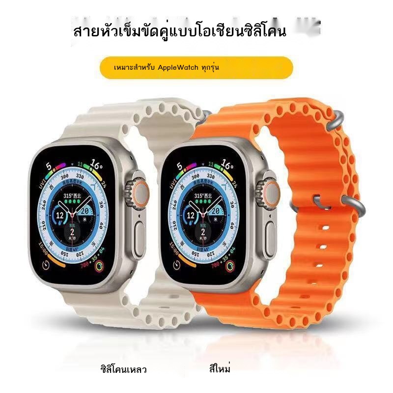 ✥☎เหมาะสำหรับ Applewatch8 สาย iwatch สายซิลิโคนสำหรับเดินเรือ Apple Sports Double Buckle สายนาฬิกาพิเศษ