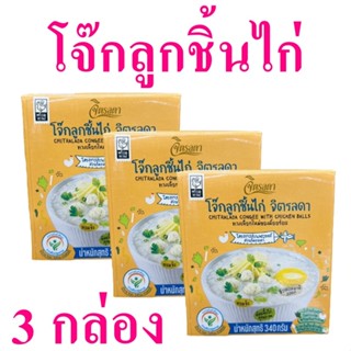 โจ๊ก โจ๊กลูกชิ้นไก่ โจ๊กสำเร็จรูป อาหารพร้อมทาน Congee อาหารสำเร็จรูป โจ๊กลูกชิ้นไก่ตราจิตรลดา 3 กล่อง