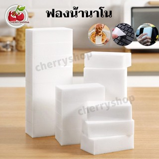 ฟองน้ำมหัศจรรย์ 5PCS ฟองน้ำนาโน เช็ดทำความสะอาดโดยใช้เพียงน้…