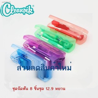 แปรงสีฟันคนจัดฟันแบบพกพา ┇℡แปรงสีฟันคนจัดฟัน  เครื่องมือจัดฟัน aligner care set ไหมขัดฟันรูปตัว U กระจกส่องฟันแบบพกพา 8