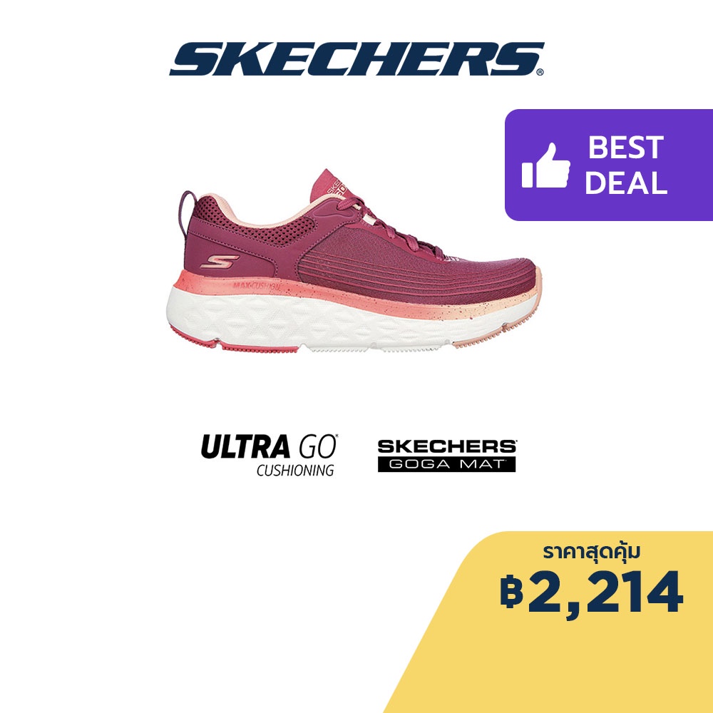 Skechers goga outlet max machine washable