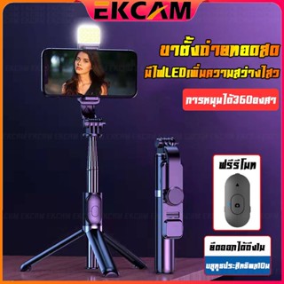 🇹🇭[ใหม่!!!] ไม้เซลฟี่ ไฟ LED ไม้เซลฟี่บลูทูธ ไม้เซลฟี่ พร้อมรีโมท Extendable Handheld Selfie Stick+Bluetooth Remote 3 In