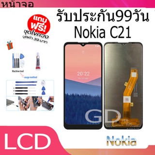 หน้าจอ LCD Display จอ + ทัช Nokia C21 อะไหล่มือถือ จอพร้อมทัชสกรีน NokiaC21 แถมไขควง