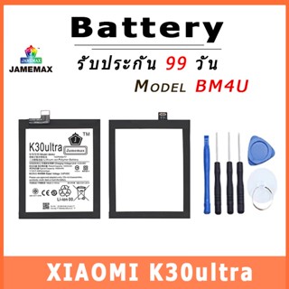 JAMEMAX แบตเตอรี่สำหรับ XIAOMI K30ultra Model BM4U คุณภาพระดับพรีเมี่