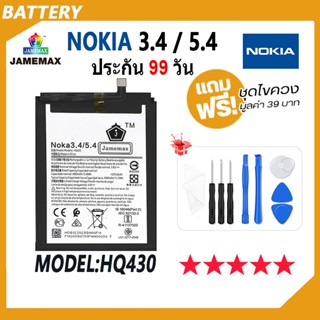 JAMEMAX แบตเตอรี่ Nokia 3.4 / Nokia 5.4 Battery เเบต nokia 3.4，nokia 5.4 Model HQ430