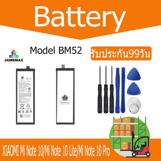 แบตเตอรี่ XIAOMI Mi Note 10/Mi Note 10 Lite/Mi Note 10 Pro  Battery Model BM52 （5260mAh）ฟรีชุดไขควง