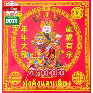 ประทัด 100000เสียง #หมื่นนัดแสนเสียง #100,000เสียง มีธงแดงนำโชค ราคาส่งจากโรงงาน แสนนัดล้านนัดทักแชทรับส่วนลด #แก้บน