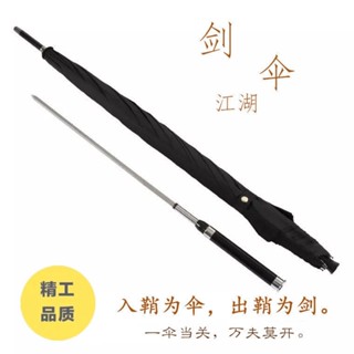 ▽◑ร่มผู้ชาย Anime Samurai Sword Umbrella Stick Umbrella ครีมกันแดดร่ม Creative Craft Rolls-Royce Umbrella Sword Unedged