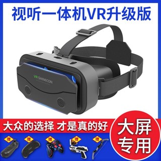 ↂแว่นตา VR ที่จับคู่สามารถเชื่อมต่อกับโทรศัพท์มือถือ เกม 3D แฟนของเล่น 3D แว่นตาเสมือนจริง vr เครื่อง all-in-one