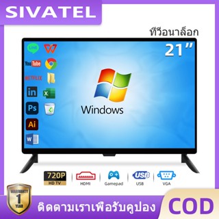 SIVATEL จอมอนิเตอร์ HD 21 นิ้ว จอคอมพิวเตอร์ Monitor จอคอมพิวเตอร์60Hz จอ LED