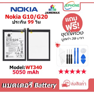 แบตเตอรี่ Battery Nokia G10/G20 model WT340 คุณภาพสูง แบต Nokia (5050mAh) free เครื่องมือ