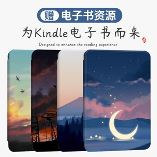 [จัดส่งด่วน] เคสหนังนิ่ม แบบป้องกัน ลาย kindle E-Book สําหรับ kpw5 Amazon 658 Migu Reader 558 Entry Paperwhite4 Youth 3kindel2 Electric Paper Book 499 958