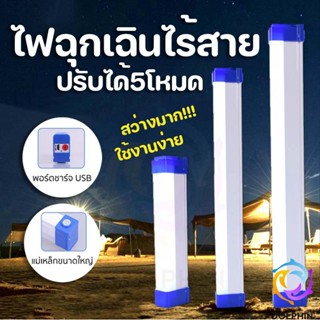 🚚พร้อมส่ง🚚หลอดไฟ led ไร้สาย พกพา 3 โหมด ไฟฉุกเฉิน led การชาร์จด้วย USB หลอดไฟฉุกเฉิน หลอดไฟ หลอดไฟฉุกเฉิน