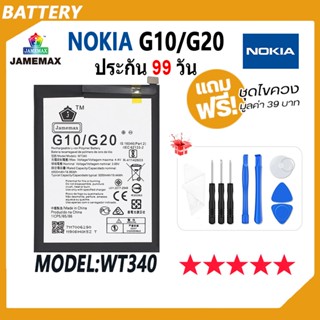 JAMEMAX แบตเตอรี่ NOKIA G10 / G20 Battery Nokia G10，nokia G20 Model WT340 ฟรีชุดไขควง hot!!!（5050mAh）