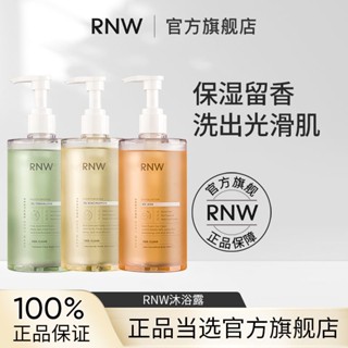 ▨RNW Fragrance Shower Gel Fruit Acid Skin Rejuvenation Toner Body Moisturizing Lasting Family Pack Unisex ของแท้