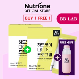 Nutrione BB LAB 7 Days อาหารเสริม ฮาร์ดคอร์ โปรแกรม (25 กรัม x 14 แท่ง) 1 กล่อง