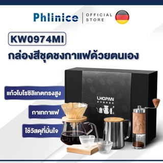 Phlinice ชุดหม้อต้มกาแฟ แบบเทมือ กาแฟทำที่บ้าน กรองกาแฟ หม้อต้มกาแฟ ที่บดกาแฟ เครื่องชงกาแฟ Coffee