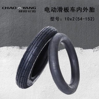 Chaoyang ยางสกูตเตอร์ไฟฟ้า ขนาดเล็ก 10x2 54-152 10X2.50 33 ซม.