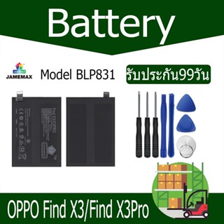 แบตเตอรี่ OPPO Find X3/Find X3Pro Battery Model BLP831 （2250mAh）ฟรีชุดไขควง