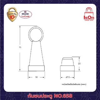 กันชนประตู ISON NO.658 สีน้ำตาล