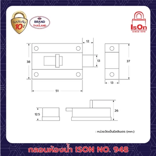 กลอนสแตนเลสห้องน้ำ ISON NO.948