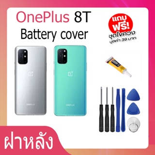 ใหม่ ฝาครอบแบตเตอรี่ด้านหลัง OnePlus 8T back cover สําหรับ oneplus8t