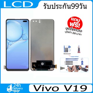 หน้าจอ LCD Display จอ + ทัช vivo V19 อะไหล่มือถือ จอพร้อมทัชสกรีน วีโว่ V19 แถมไขควง