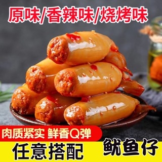 ♂Squid baby พร้อมทาน Original Spicy Squid Net Red Squid Snack อาหารทะเลปรุงสุก 120G/1000g