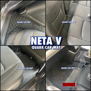 พรม6D NETA V ของแท้ ตรงรุ่น ครบชุด ติดตั้งง่าย (ฟรีแถม3อย่าง)