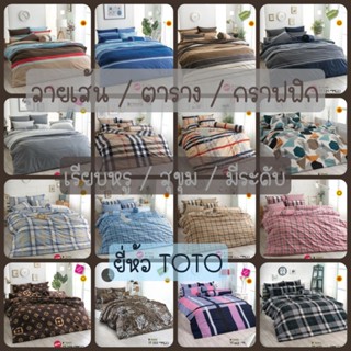 ผ้าปูที่นอน+ผ้านวมหนา (ครบเซ็ต)  ลายกราฟฟิก ขนาด 3.5ฟุต / 5ฟุต / 6ฟุต