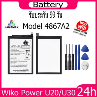 JAMEMAX แบตเตอรี่ Wiko Power U20/U30 Battery Model 4867A2 ฟรีชุดไขควง hot!!!